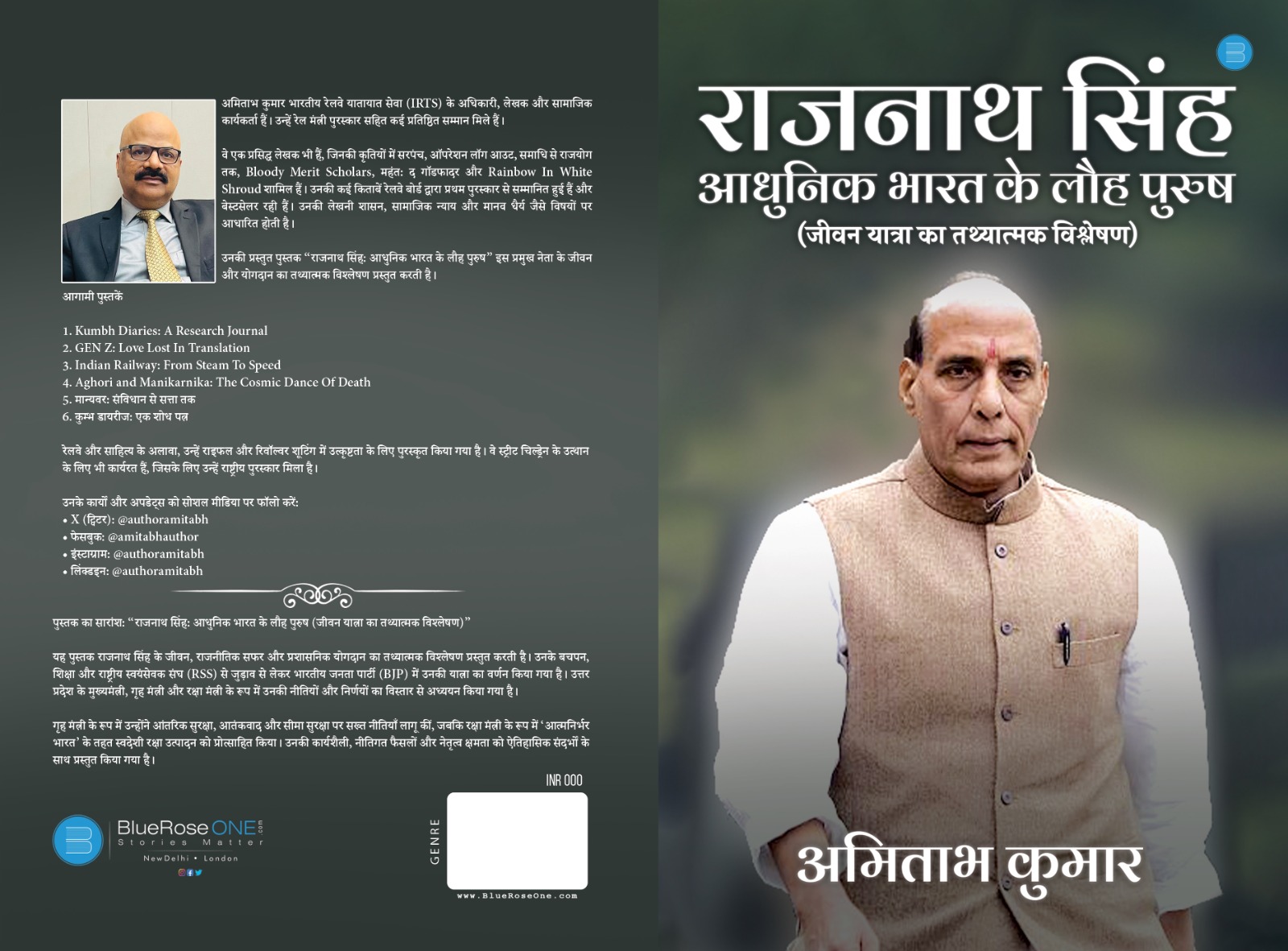 Rajnath