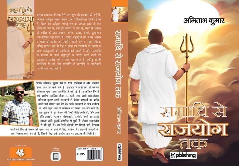 samadhi